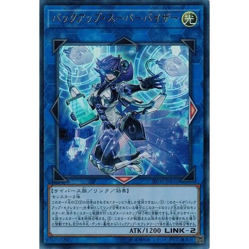 コナミデジタルエンタテインメント 遊戯王 20TH-JPB32 バックアップ