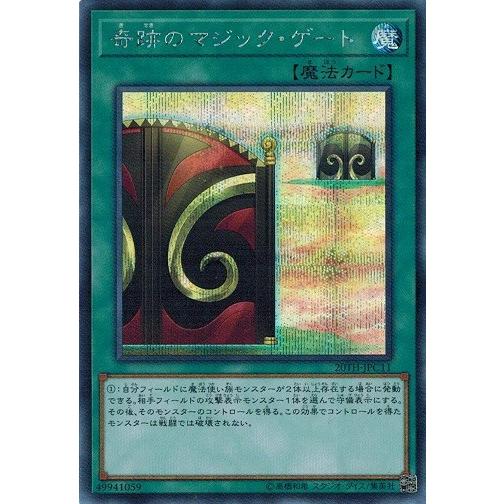 遊戯王 th Jpc11 奇跡のマジック ゲート シークレットレア th Anniversary Legend Collection th Jpc11se トレカ道 通販 Yahoo ショッピング