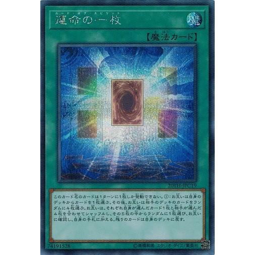 遊戯王 th Jpc19 運命の一枚 シークレットレア th Anniversary Legend Collection th Jpc19se トレカ道 通販 Yahoo ショッピング