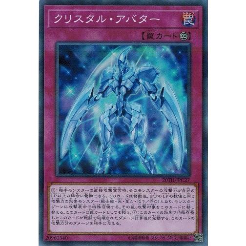 遊戯王 th Jpc27 クリスタル アバター スーパーレアパラレル仕様 th Anniversary Legend Collection th Jpc27 トレカ道 通販 Yahoo ショッピング