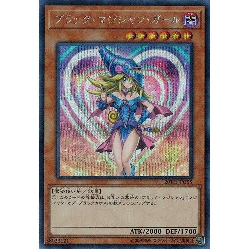 KONAMI - 遊戯王　ブラックマジシャンガール　20thシークレット ブラック・マジシャンガール 20thシークレットレアの通販 イース