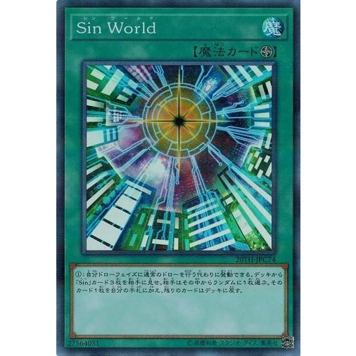 遊戯王 th Jpc74 Sin World スーパーレアパラレル仕様 th Anniversary Legend Collection th Jpc74 トレカ道 通販 Yahoo ショッピング