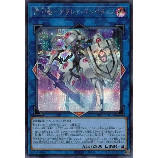 コナミデジタルエンタテインメント 閃刀姫−アザレア・テンペランス 