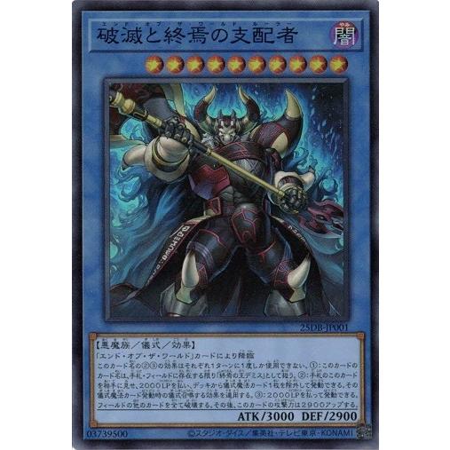 コナミデジタルエンタテインメント 破滅と終焉の支配者 スーパーレア