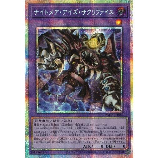 コナミデジタルエンタテインメント ナイトメア・アイズ