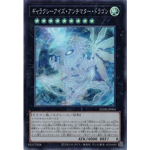 コナミデジタルエンタテインメント ギャラクシーアイズ・アンチマター