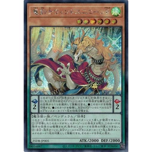 コナミデジタルエンタテインメント 竜剣士ウィンドユニコーンP