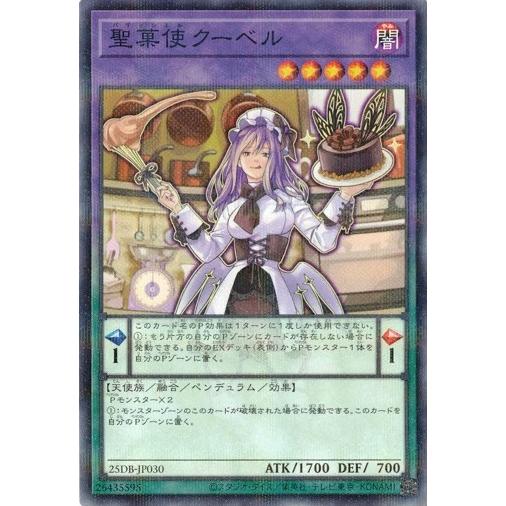 コナミデジタルエンタテインメント 聖菓使クーベル ノーマルパラレル