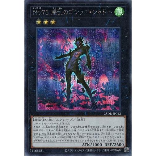 トップを狙えトレーディングカード135種類、スペシャルカード９枚 コナミデジタルエンタテインメント No.75 惑乱のゴシップ