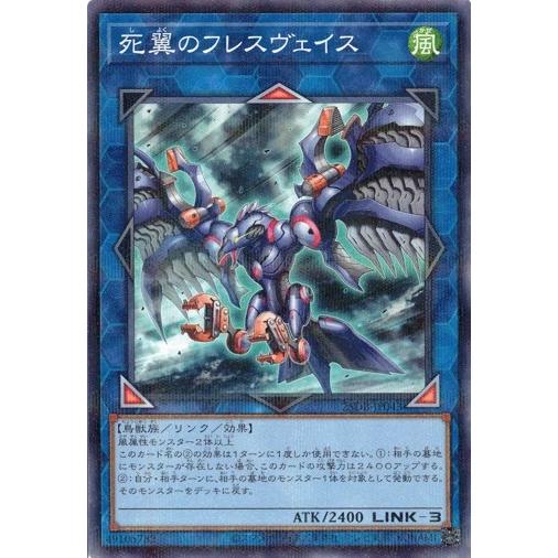 コナミデジタルエンタテインメント 死翼のフレスヴェイス ノーマル