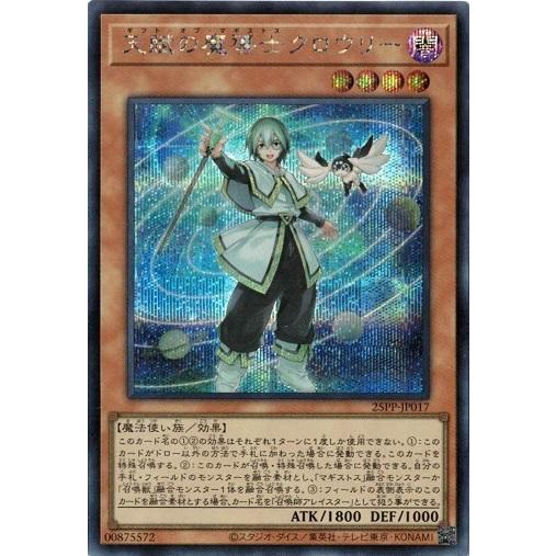 コナミデジタルエンタテインメント 天賦の魔導士クロウリー