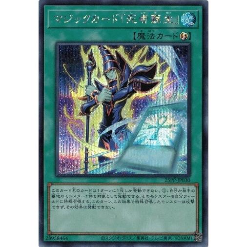 コナミデジタルエンタテインメント マジックカード「死者蘇生 
