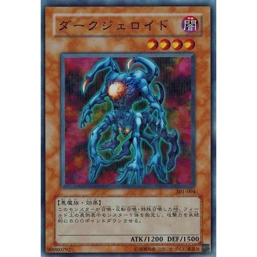 コナミデジタルエンタテインメント 遊戯王 301-004 ダークジェロイド