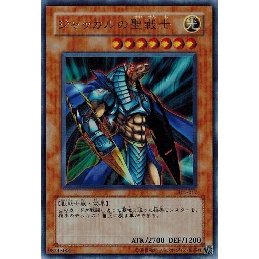遊戯王 ジャッカルの聖戦士 パラレル ウルトラ 301-017 コナミデジタル