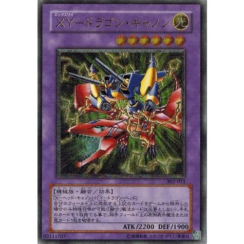 遊戯王 中古ランクb 良い 302 051 ｘｙ ドラゴン キャノン アルティメットレア ユニオンの降臨 302 051rr B トレカ道 通販 Yahoo ショッピング