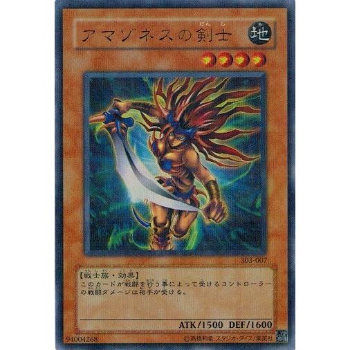 コナミデジタルエンタテインメント 遊戯王 303-007 アマゾネスの剣士