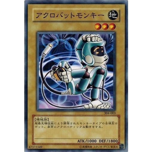 コナミデジタルエンタテインメント 遊戯王 304-003 アクロバット 