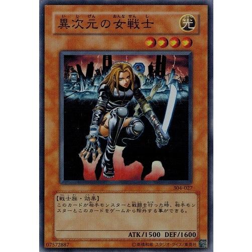 遊戯王　異次元の女戦士　DKC プリズマティックシークレットレア　新品未開封 遊戯王 異次元の女戦士 DKC プリズマティックシークレットレア 新品未