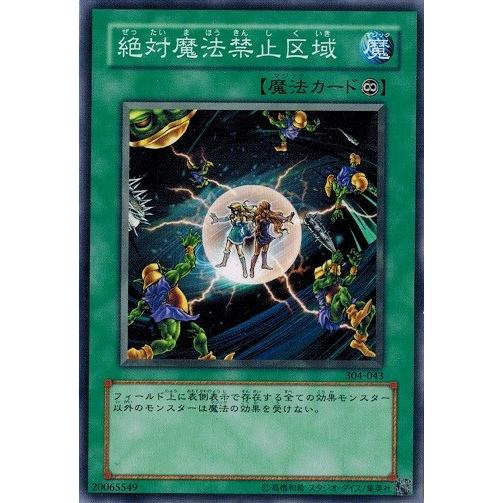 遊戯王 中古ランクb 良い 304 043 絶対魔法禁止区域 ガーディアンの力 304 043 B トレカ道 通販 Yahoo ショッピング