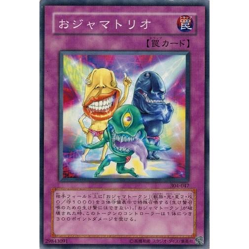 遊戯王 中古ランクb 良い 304 047 おジャマトリオ ガーディアンの力 304 047 B トレカ道 通販 Yahoo ショッピング