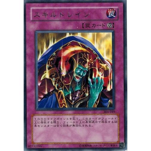 コナミデジタルエンタテインメント 遊戯王 304-049 スキルドレイン