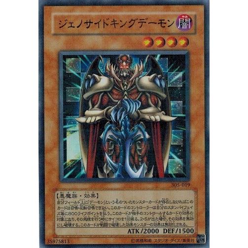 コナミデジタルエンタテインメント 遊戯王 中古ランクA(非常に良い 