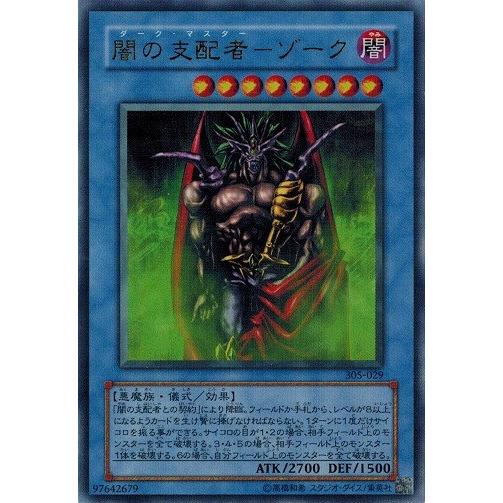コナミデジタルエンタテインメント 遊戯王 中古ランクB(良い) 305-029