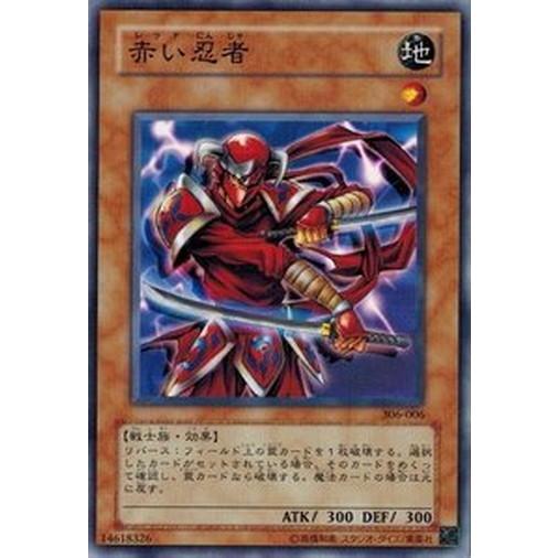 遊戯王 中古ランクb 良い 306 006 赤い忍者 混沌を制す者 306 006 B トレカ道 通販 Yahoo ショッピング