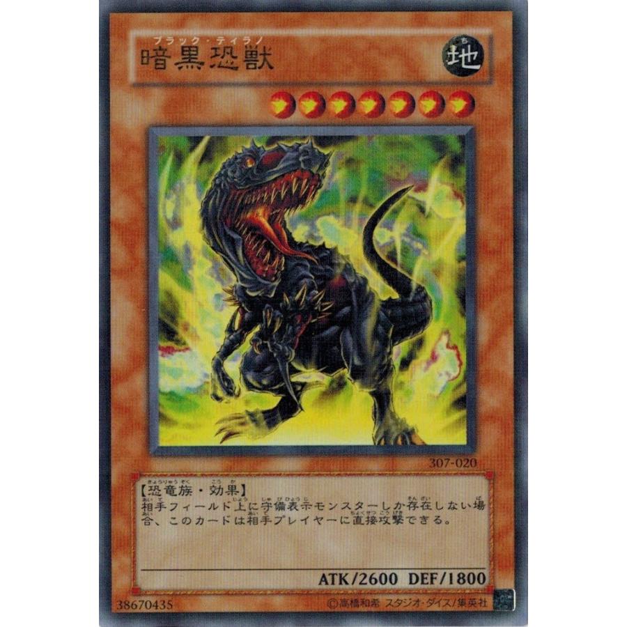 コナミデジタルエンタテインメント 遊戯王 307-020 暗黒恐獣 (パラレル