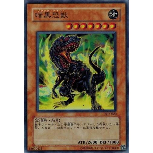 暗黒の侵略者 307 シークレット - メルカリ