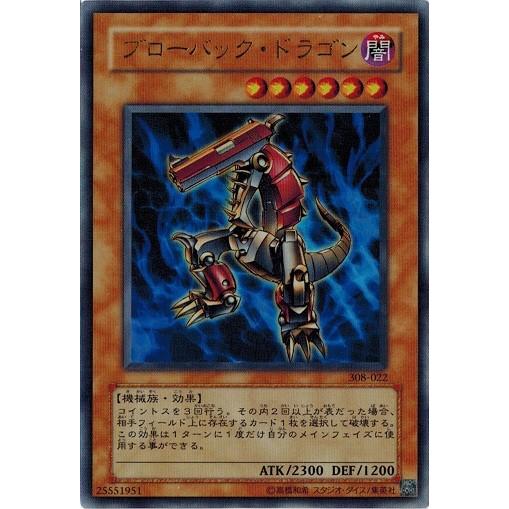 コナミデジタルエンタテインメント 遊戯王 中古ランクB(良い) 308-022 