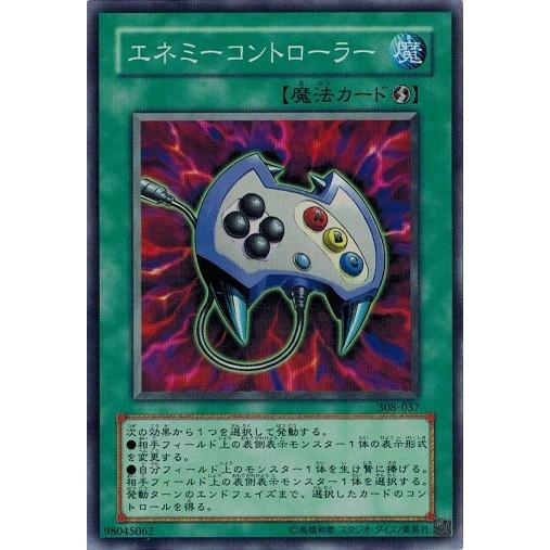 遊戯王 中古ランクa 非常に良い 308 037 エネミーコントローラー スーパーレア 天空の聖域 308 037 トレカ道 通販 Yahoo ショッピング
