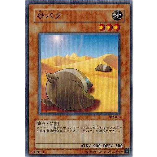 コナミデジタルエンタテインメント 遊戯王 中古ランクB(良い) 309-013