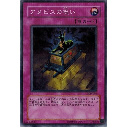 コナミデジタルエンタテインメント 遊戯王 中古ランクB(良い) 309-050