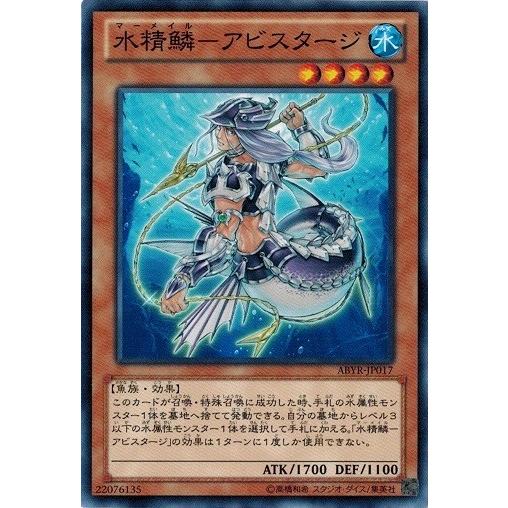 遊戯王 Abyr Jp017 水精鱗 アビスタージ アビス ライジング Abyr Jp017 トレカ道 通販 Yahoo ショッピング