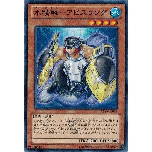コナミデジタルエンタテインメント 遊戯王 ABYR-JP019 水精鱗−アビス