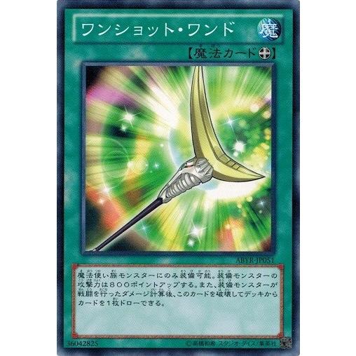 遊戯王 Abyr Jp051 ワンショット ワンド アビス ライジング Abyr Jp051 トレカ道 通販 Yahoo ショッピング