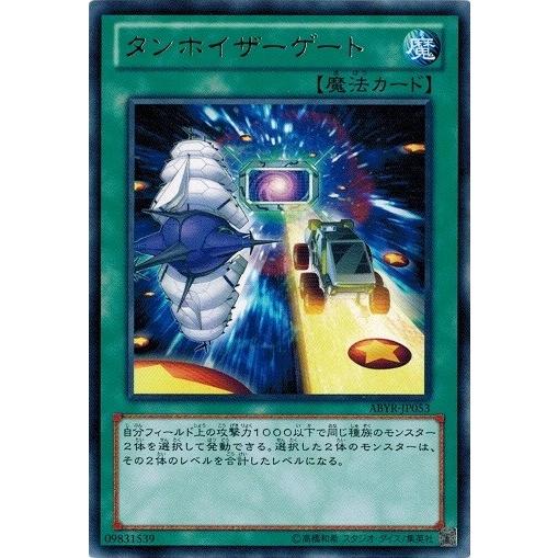 遊戯王 中古ランクa 非常に良い Abyr Jp053 タンホイザーゲート レア アビス ライジング Abyr Jp053 A トレカ道 通販 Yahoo ショッピング