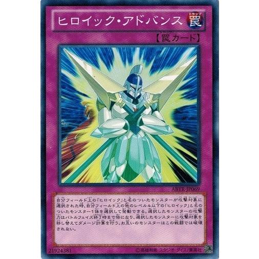 遊戯王 Abyr Jp069 ヒロイック アドバンス アビス ライジング Abyr Jp069 トレカ道 通販 Yahoo ショッピング