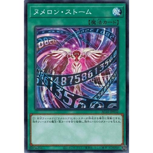 遊戯王 ヌメロニアスセット ヌメロニアスヌメロニアのおすすめ人気商品一覧 通販 - Yahoo