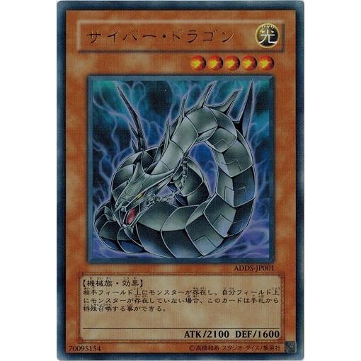 【本日中で出品終了最終値下げ】ars10+ サイバーダークドラゴン 本日中で出品終了最終値下げ】ars10+ サイバーダークドラゴン