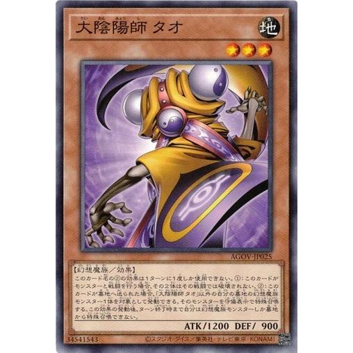 ★遊戯王 初期 陰陽師 タオ Amazon.co.jp: 遊戯王カード 陰陽師 タオ VOL4-05N : ホビー