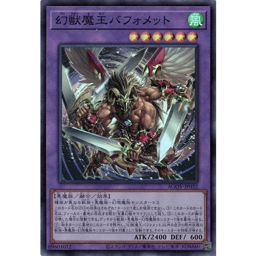 コナミデジタルエンタテインメント 幻獣魔王バフォメット