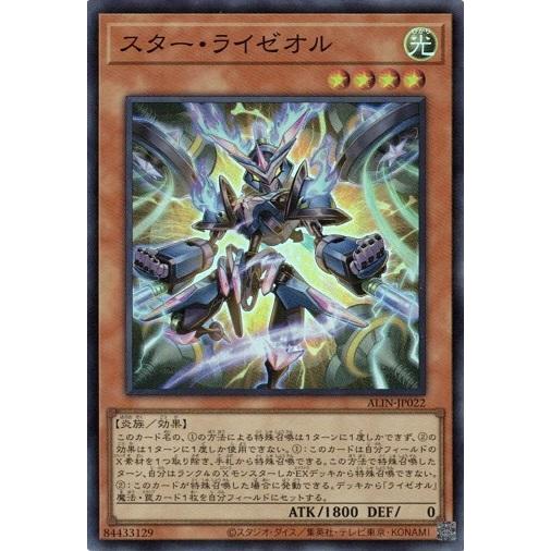 コナミデジタルエンタテインメント スター・ライゼオル スーパーレア