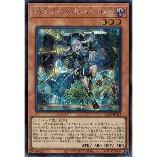 コナミデジタルエンタテインメント M∀LICE＜P＞March 
