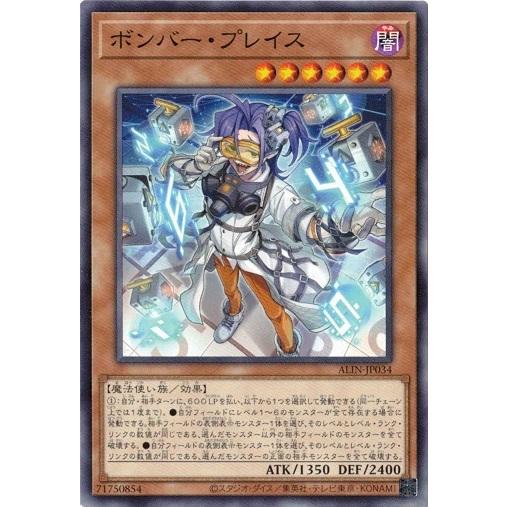コナミデジタルエンタテインメント ボンバー・プレイス ノーマル コナミデジタルエンタテインメント ボンバー・プレイス ノーマル