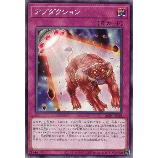 コナミデジタルエンタテインメント アブダクション ノーマルレア コナミデジタルエンタテインメント アブダクション ノーマルレア