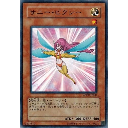 コナミデジタルエンタテインメント 遊戯王 ANPR-JP002 サニー
