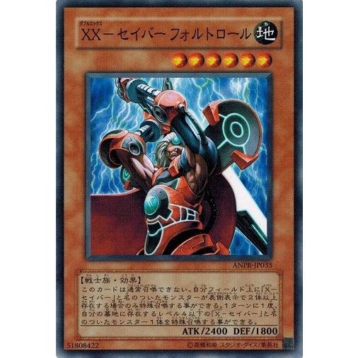 遊戯王 Anpr Jp035 ｘｘ セイバー フォルトロール エンシェント プロフェシー Anpr Jp035 トレカ道 通販 Yahoo ショッピング