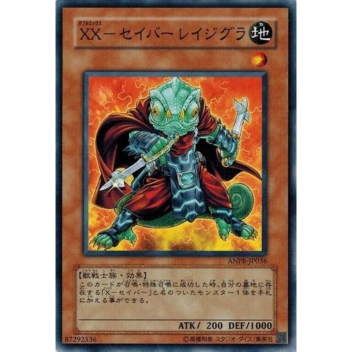 コナミデジタルエンタテインメント 遊戯王 ANPR-JP036 XX